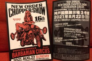 出展のご案内
